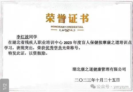 "我升级为高级按摩师了,每个月能拿到7000多块钱!