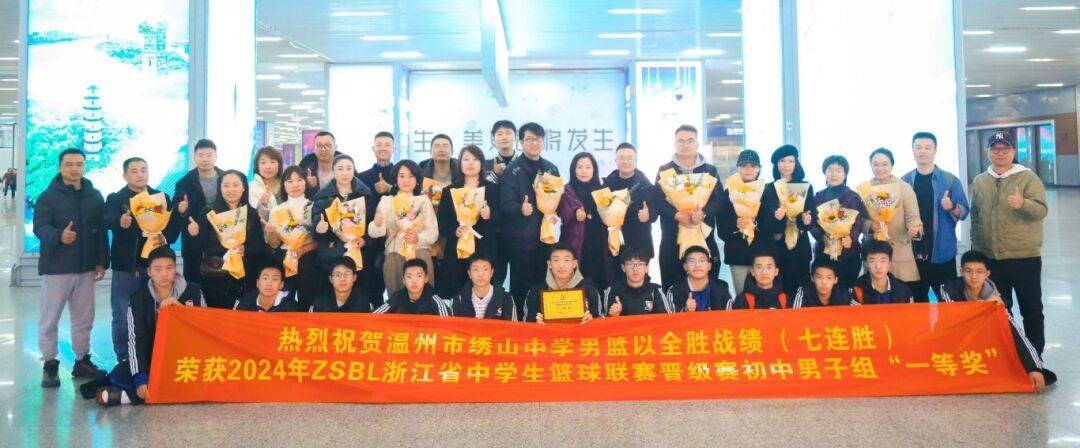 2023年温州市十佳中学生篮球队名单出炉