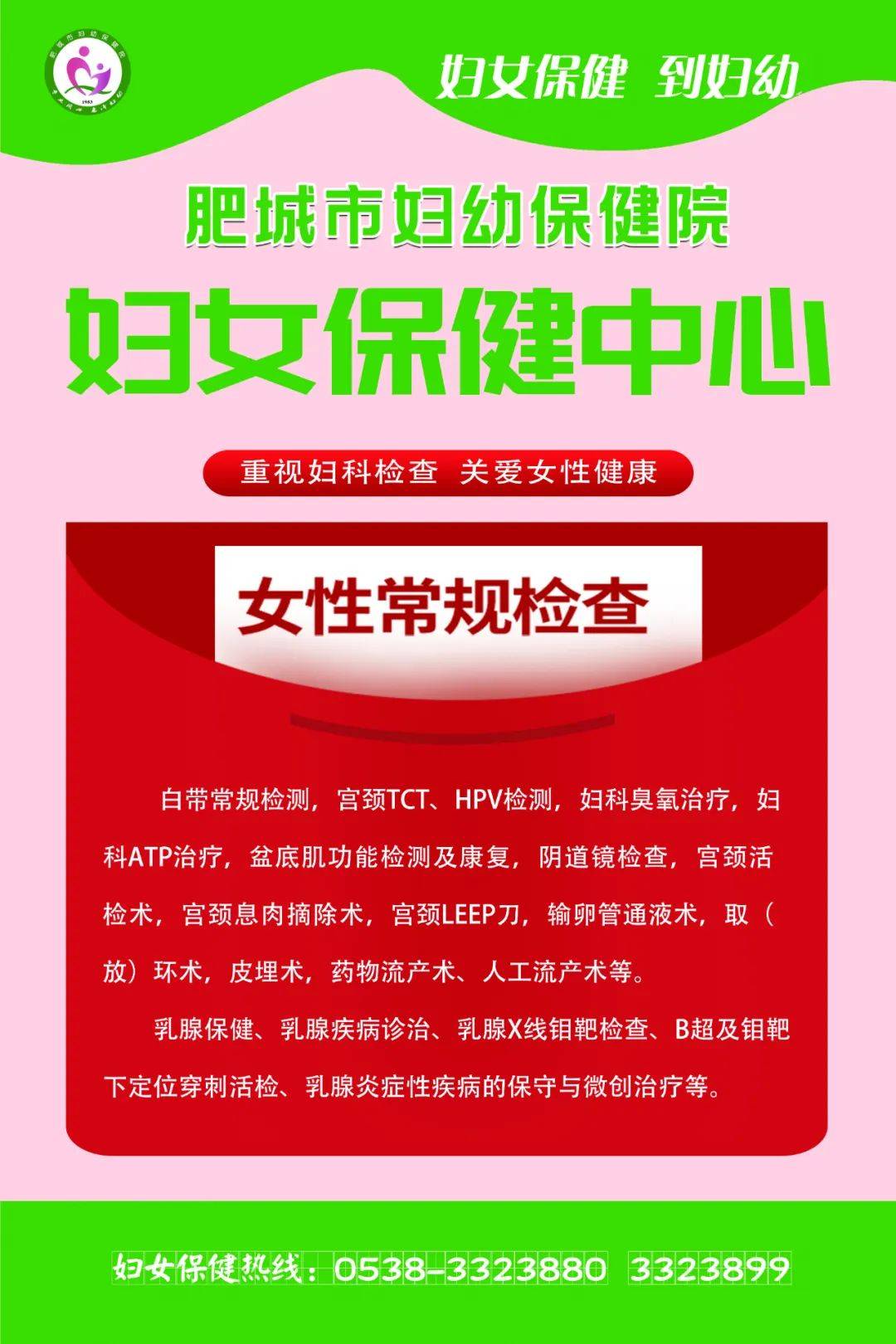 妇女保健中心两癌筛查为什么这么重要高危人群真的要注意