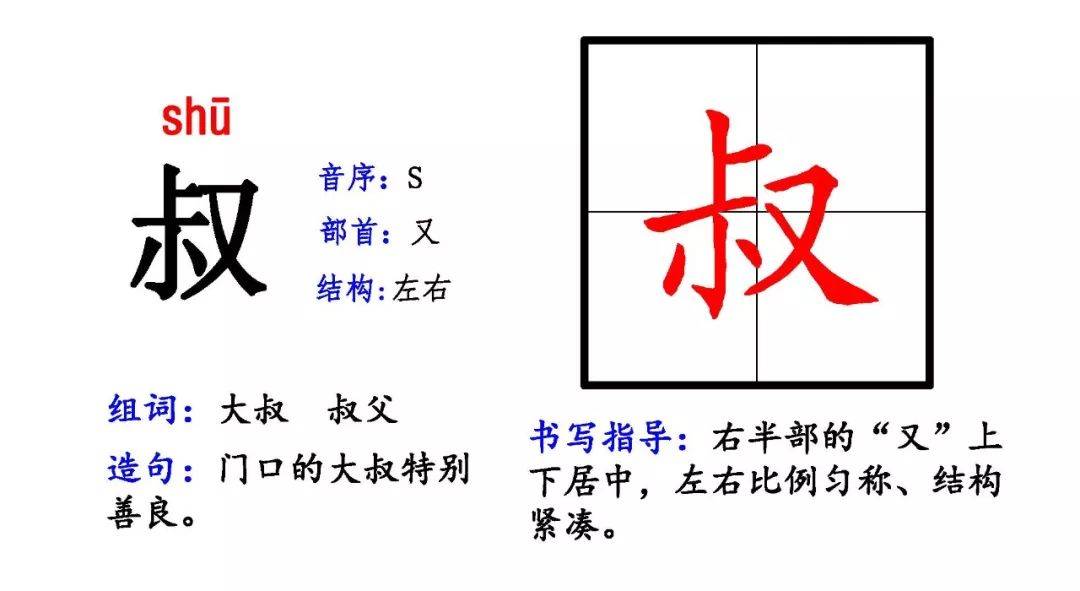 语文二年级下册生字拼音偏旁结构组词造句为孩子收藏