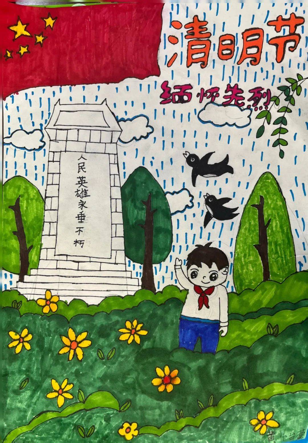 孩子们来到彭咏梧烈士陵园神情庄重向彭咏梧烈士献花篮鞠躬敬礼