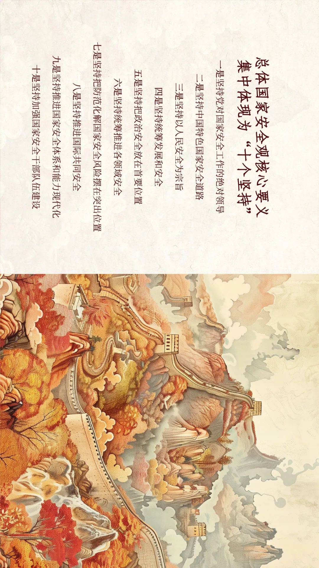 2024总体国家安全观宣传手册_张嘉瑜_权利_孟宇