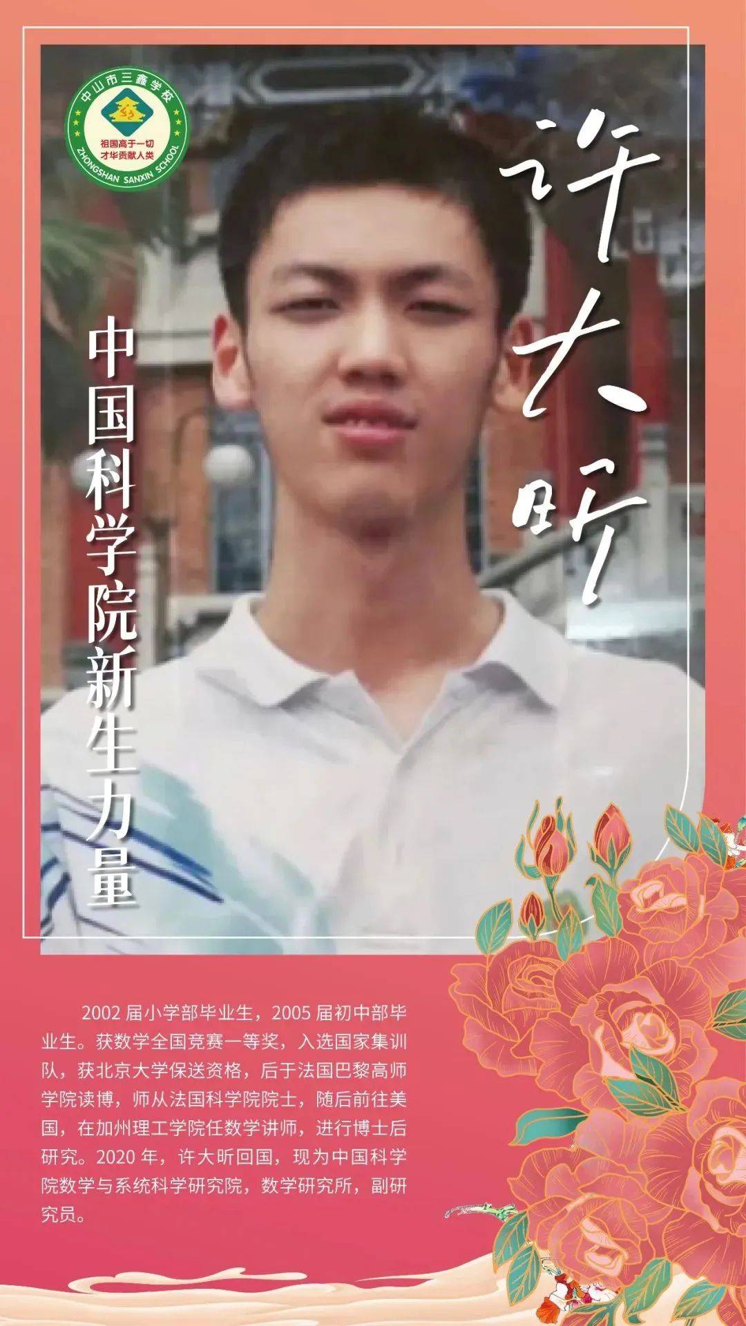 高品质三鑫鑫火相传三鑫信息学金牌选手清华学子优秀