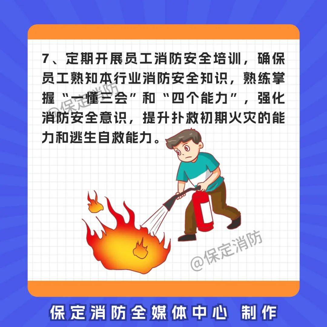 【消防小课堂】工厂企业消防安全须知