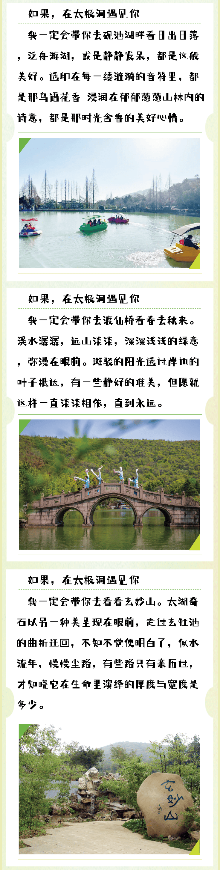 来源:太极洞风景区.