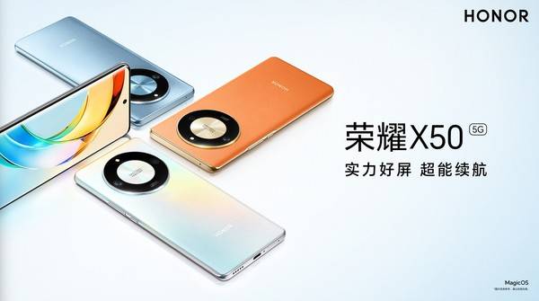 实至名归！荣耀X50上市以来成为安卓手机销量第一单品