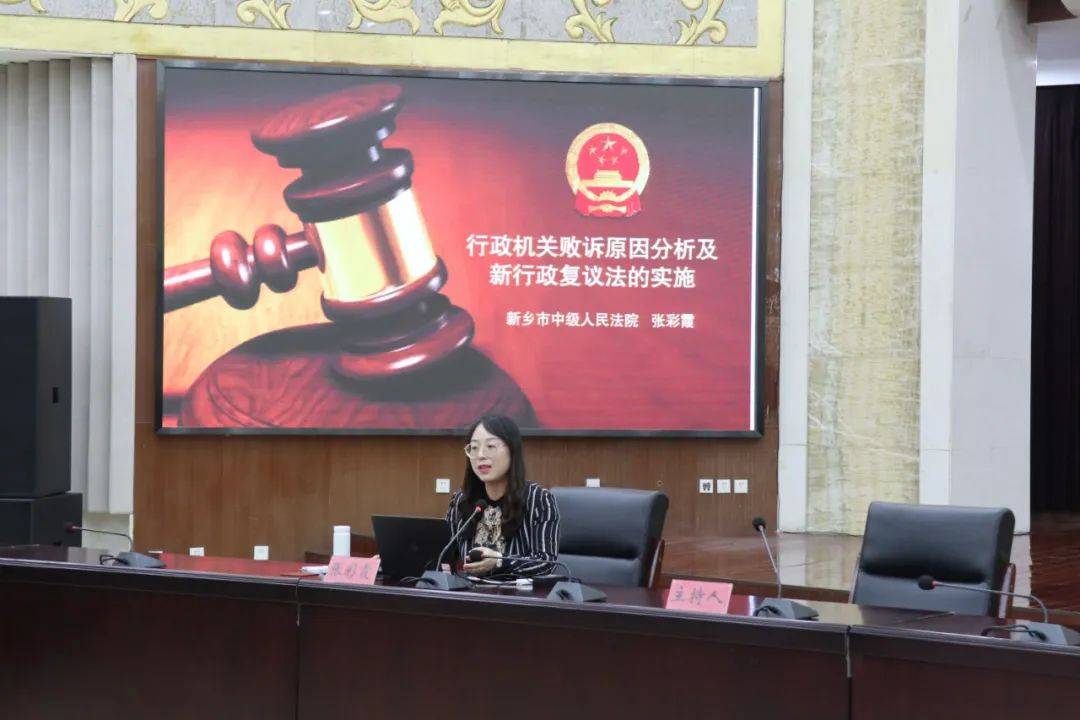 提升行政执法质量丨新乡市发改委举办法治专题培训_建设_机关_张彩霞