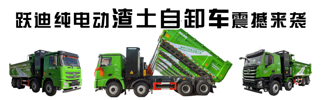 央视聚焦跃迪新能源渣土自卸车助力石家庄绿色城市发展