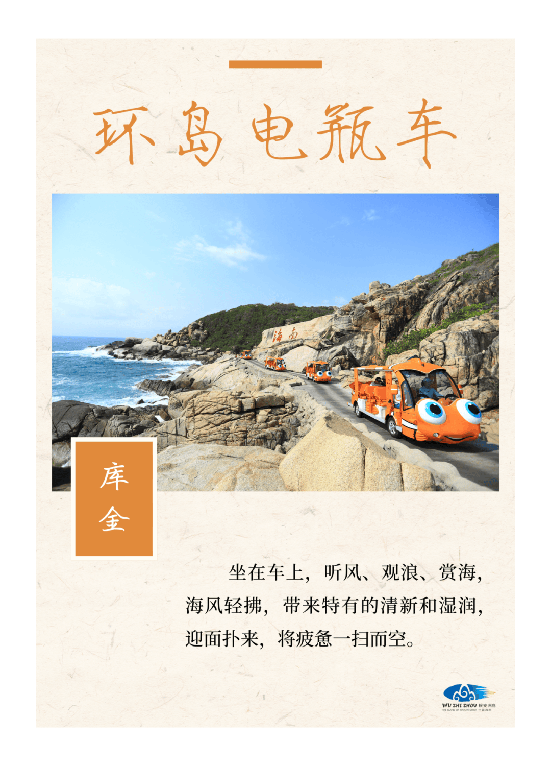 小道消息蜈支洲岛公开搞颜色