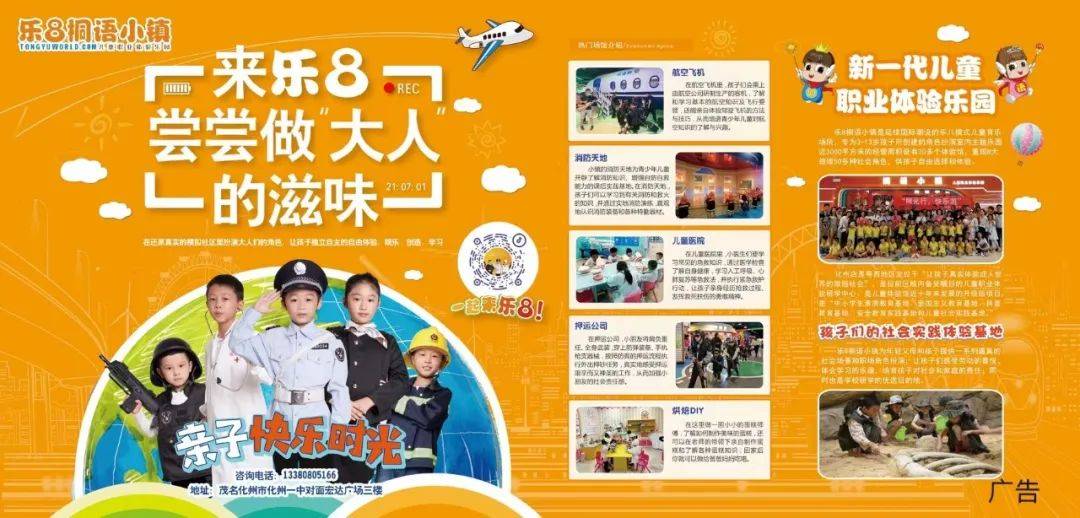 定了4月13日晚化州市宏达广场见