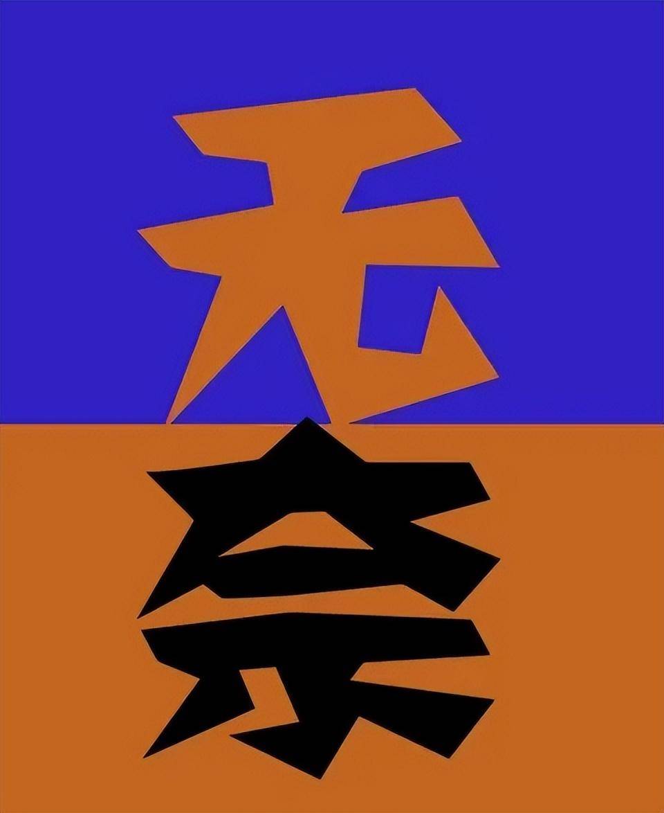 乞丐嘴里掏枣核