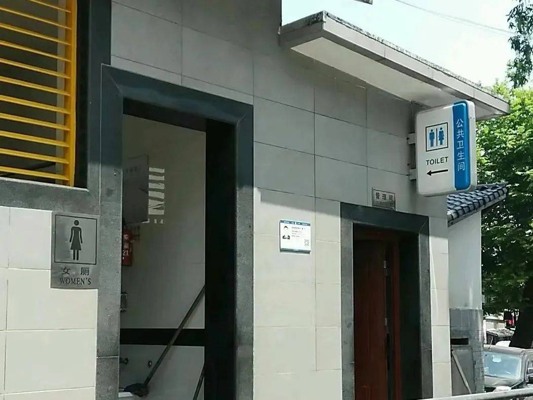 对公厕进行"定人,定岗,定时,定责"精细化管理,及时维护维修厕内设施