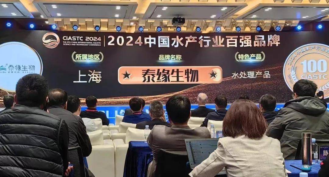 松江企业又获奖了_养殖_泰缘_生物
