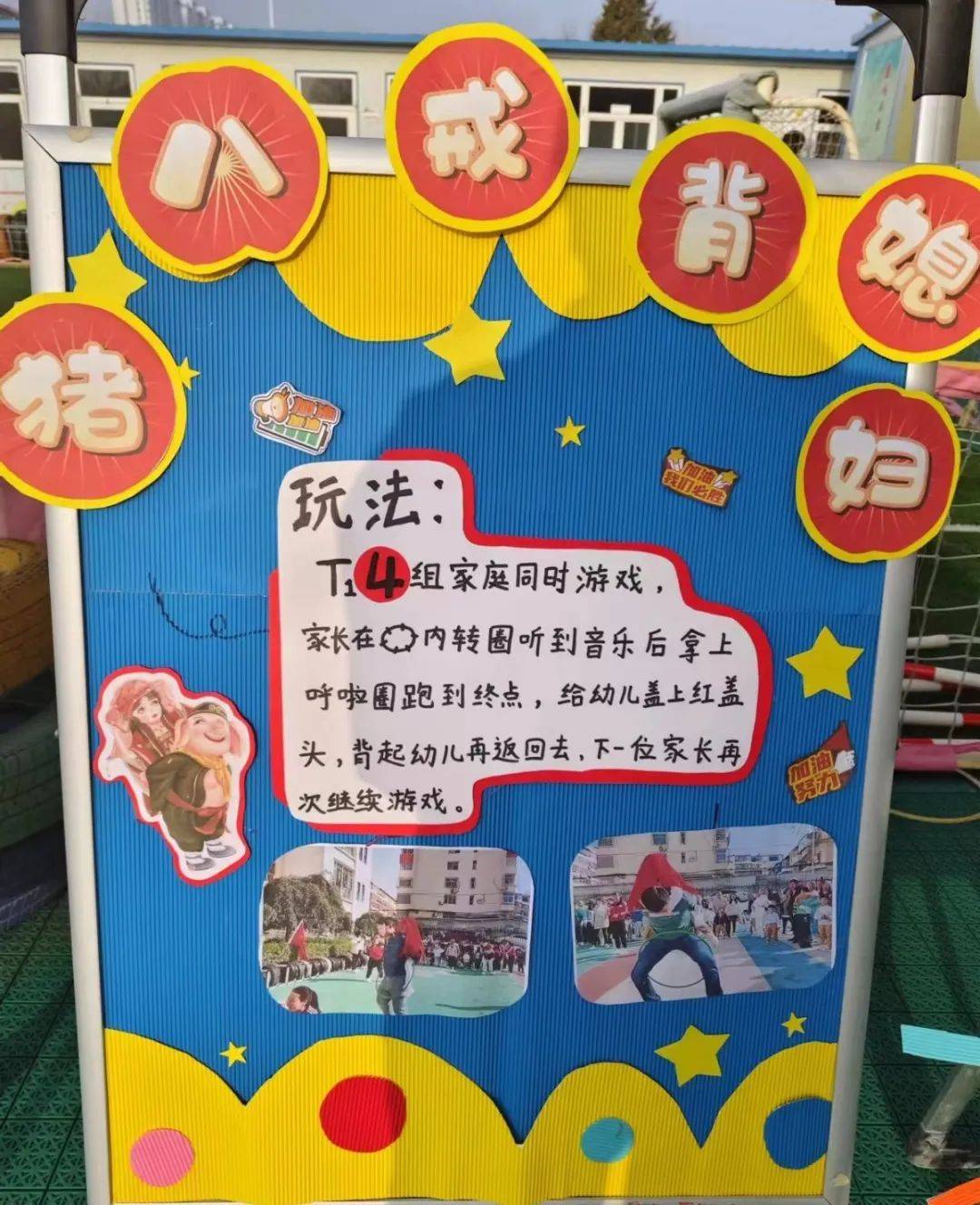 抬花轿,竹竿舞,跳皮筋,拔河,一起重温童年的经典记忆.