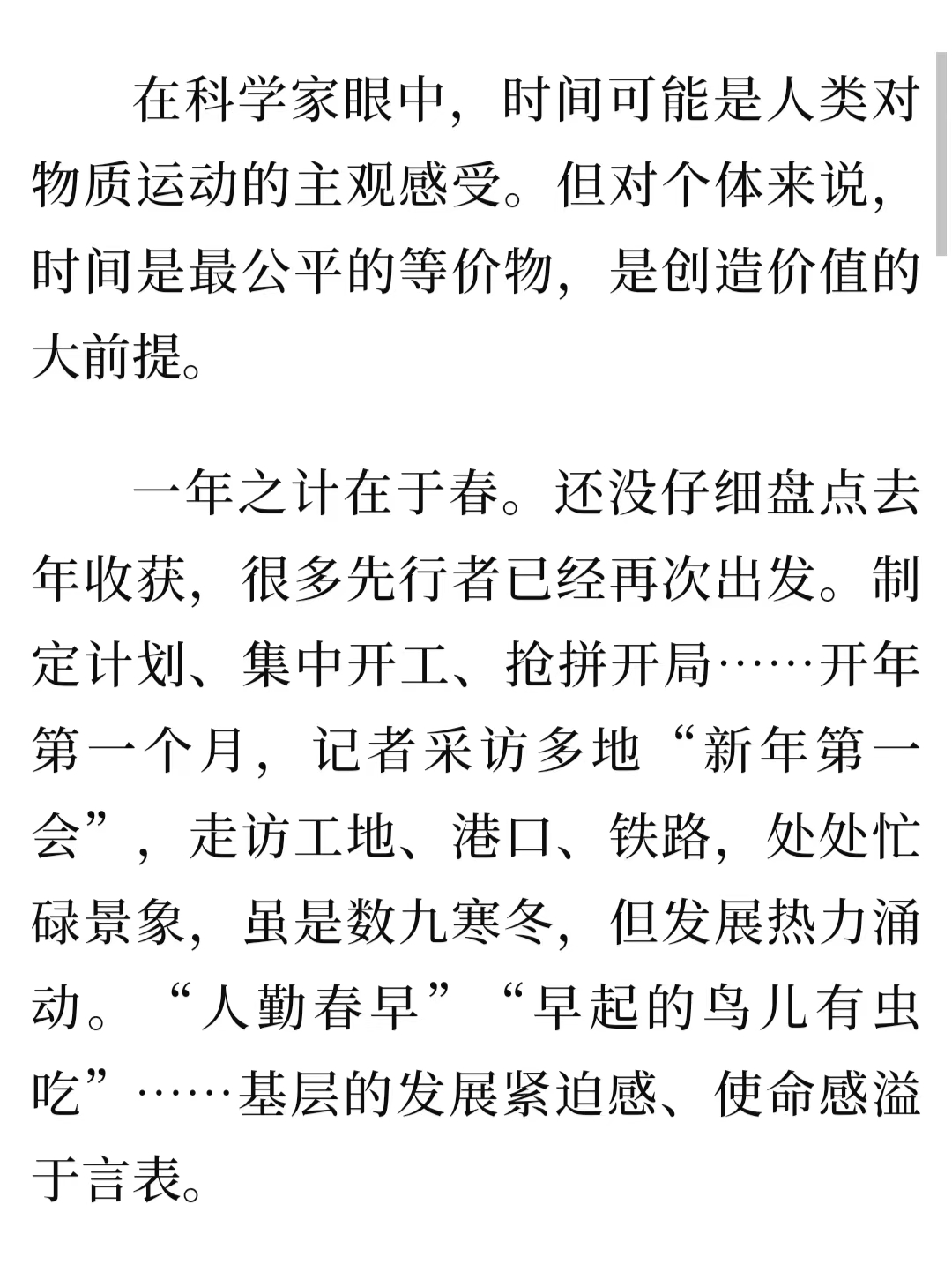 媒体用户评价栏目稿件"标题新颖吸睛,语言简洁灵动".