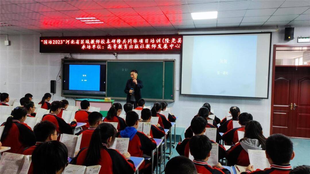 教研动态与语同行河北省国培计划2023中西部骨干项目区域教师校本研修