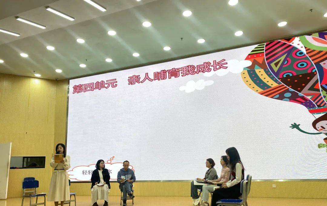 亲人哺育我成长,张若曦老师作为主讲人对单元学习目标进行分析讲解