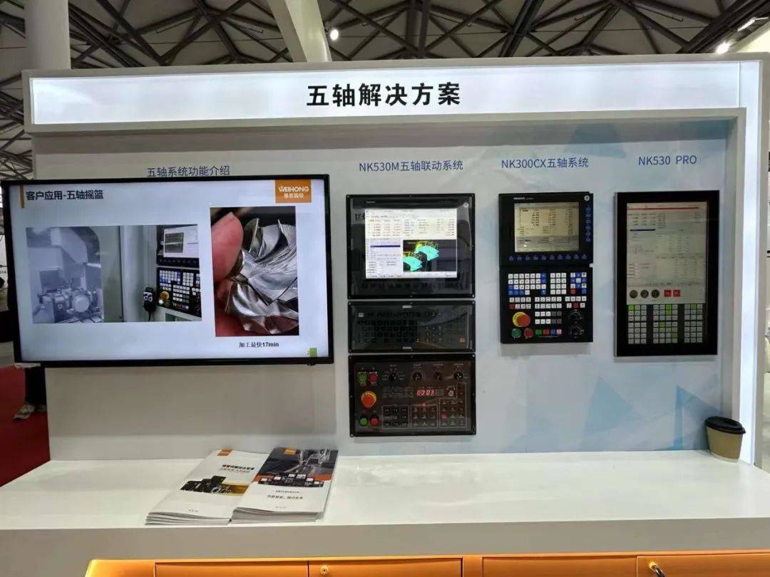 ccmt2024亮点直击维宏五轴加工中心方案