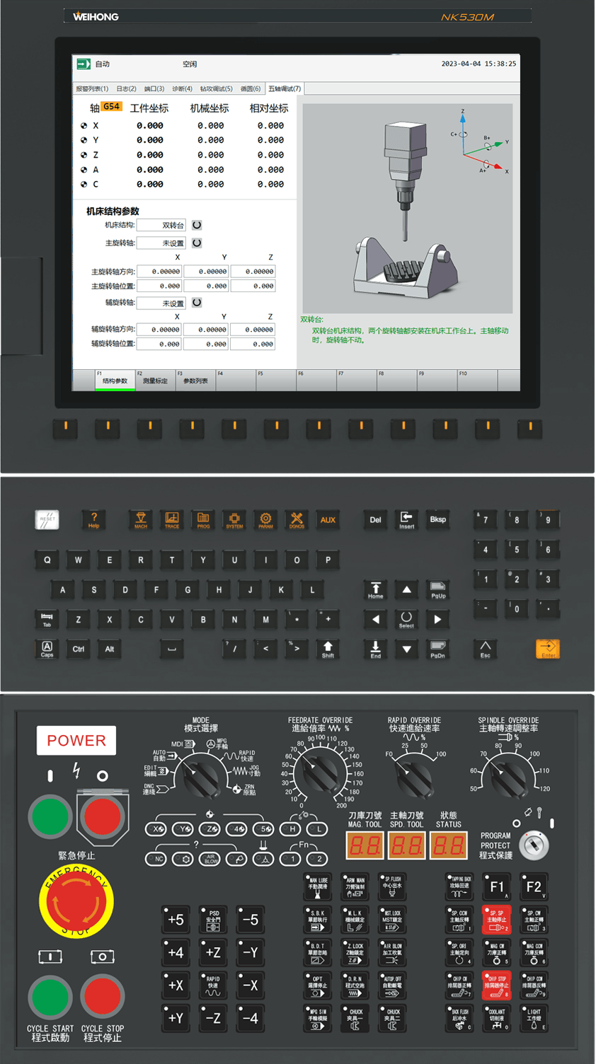 ccmt2024亮点直击维宏五轴加工中心方案