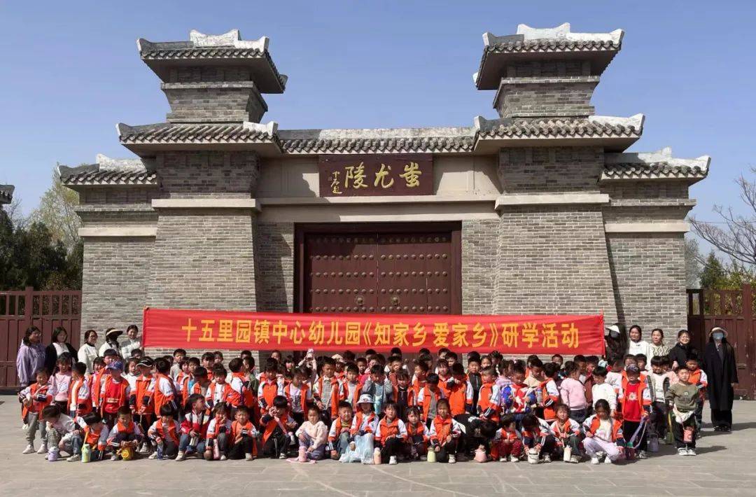感受文化魅力——十五里园镇中心幼儿园组织开展研学活动_山东省阳谷