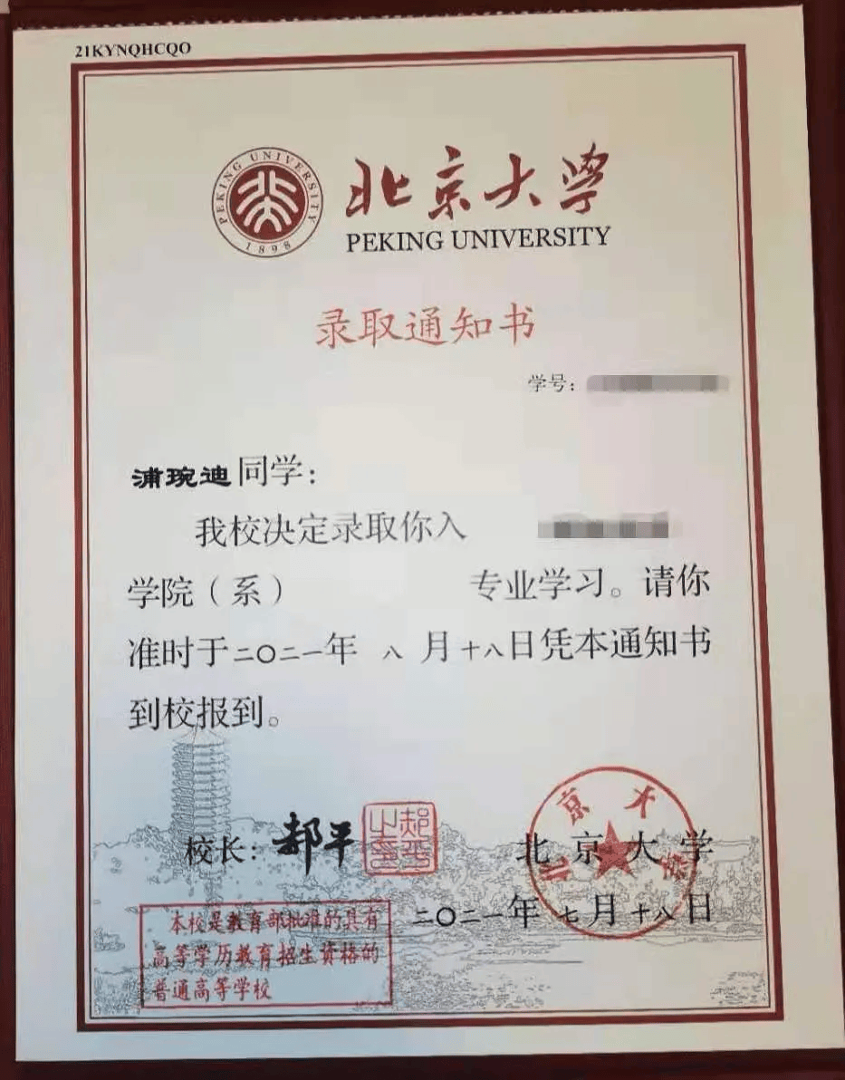 乐丰人小学:耿屯小学(现丰华二小)初中:祯祥初级中学高中:宣威六中