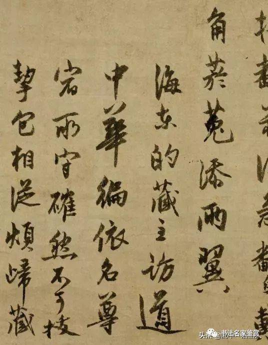 十六位得道高僧书法你更喜欢谁的