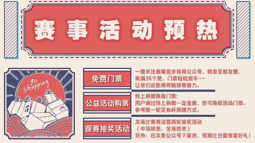 4月21日1530曲靖市文化体育公园中国足协杯第二轮重磅来袭