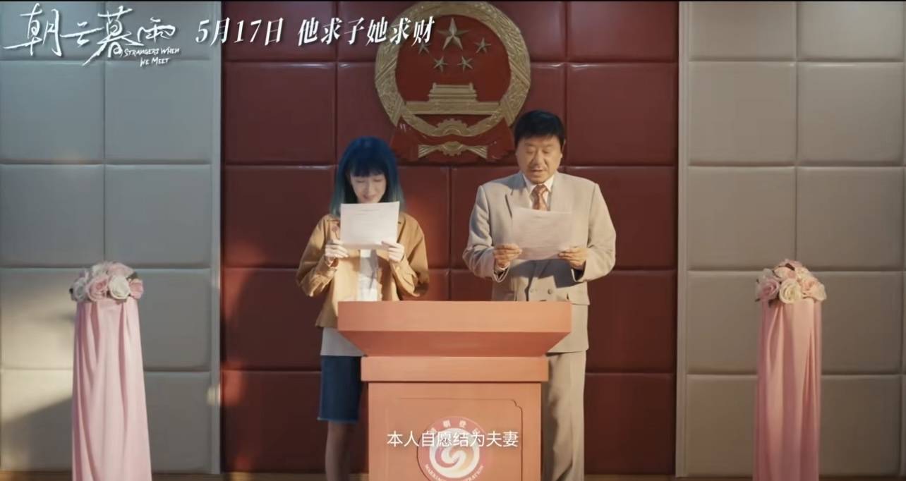 范伟饰演的老秦思想迂腐,一心求子,只为给死去的父母尽孝;周冬雨饰演