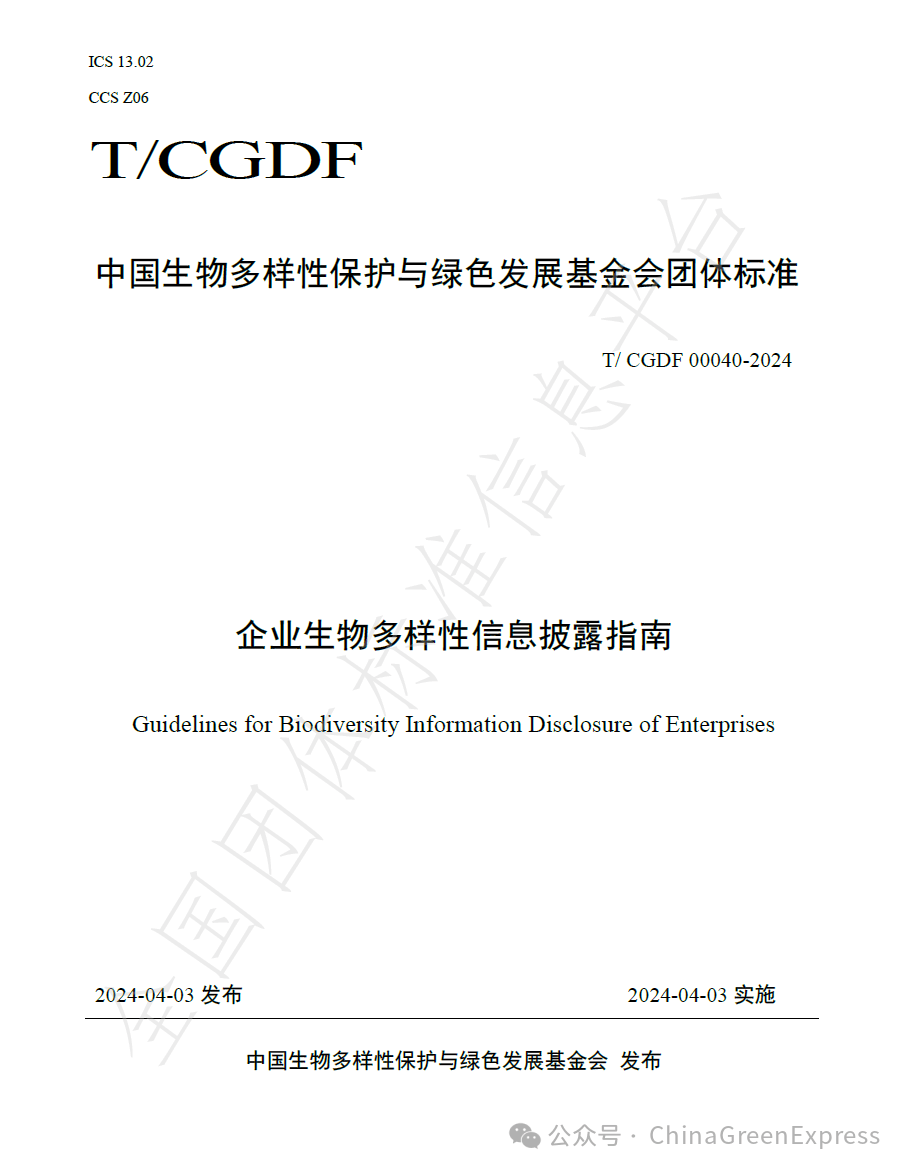 生物多样性涉及哪些产业（《企业生物多样性信息披露指南》团标发布！绿会标准委：欢迎采用）生物多样性效益，万万没想到，