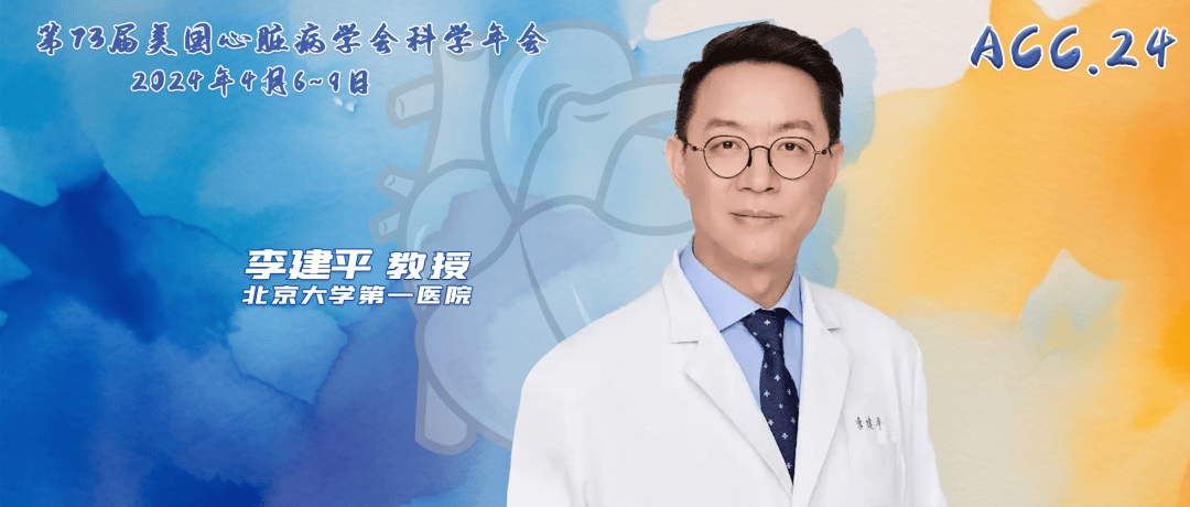 acc热评丨李建平教授prevent研究为预防性pci治疗非血流限制性易损