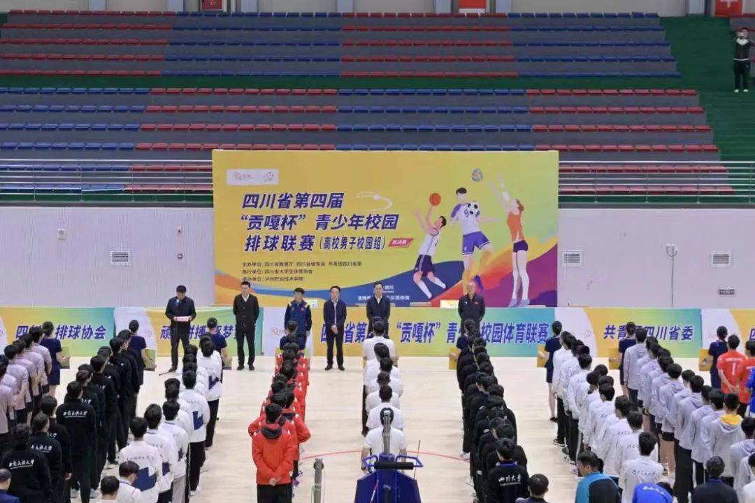 超燃第四届贡嘎杯排球高校男子校园组总决赛在泸职院开赛