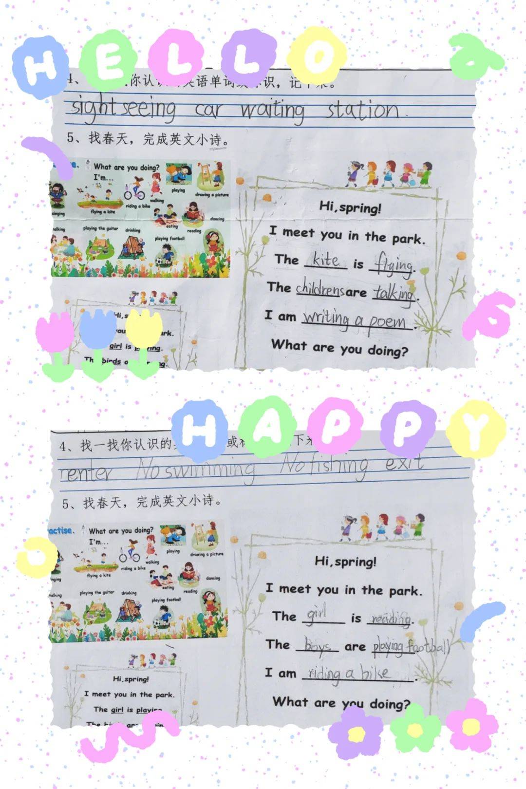 拥抱春天,亲近自然——保师附校南校区二年级研学活动_任务_英语_综合