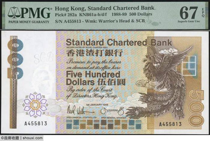 spink:1930年汇丰银行伍佰圆55万_港币_香港_金币