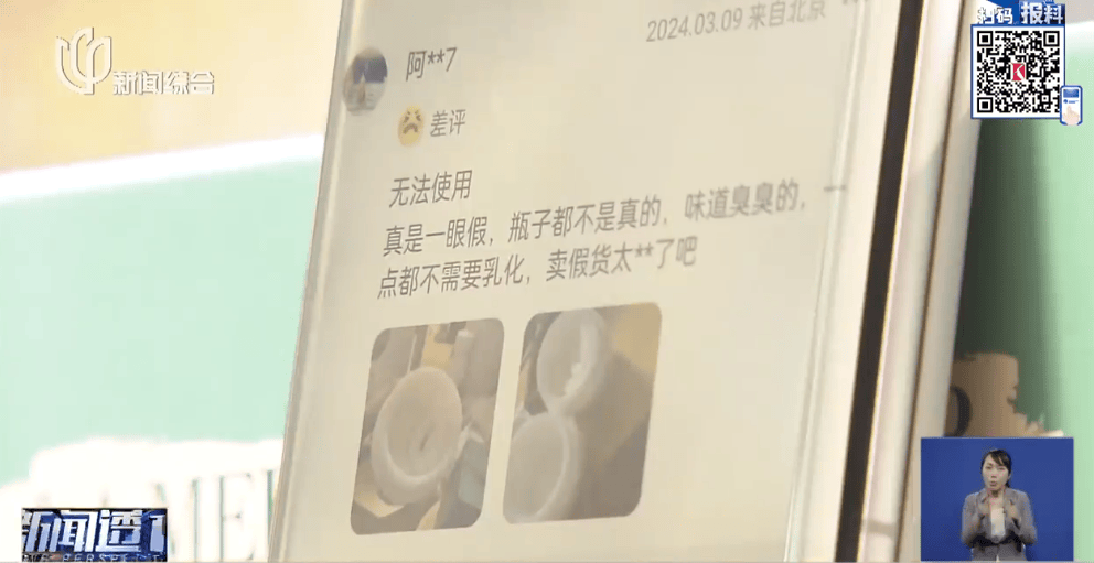 盒马被曝卖的大牌化妆品是假货上海警方抓获部分嫌疑人