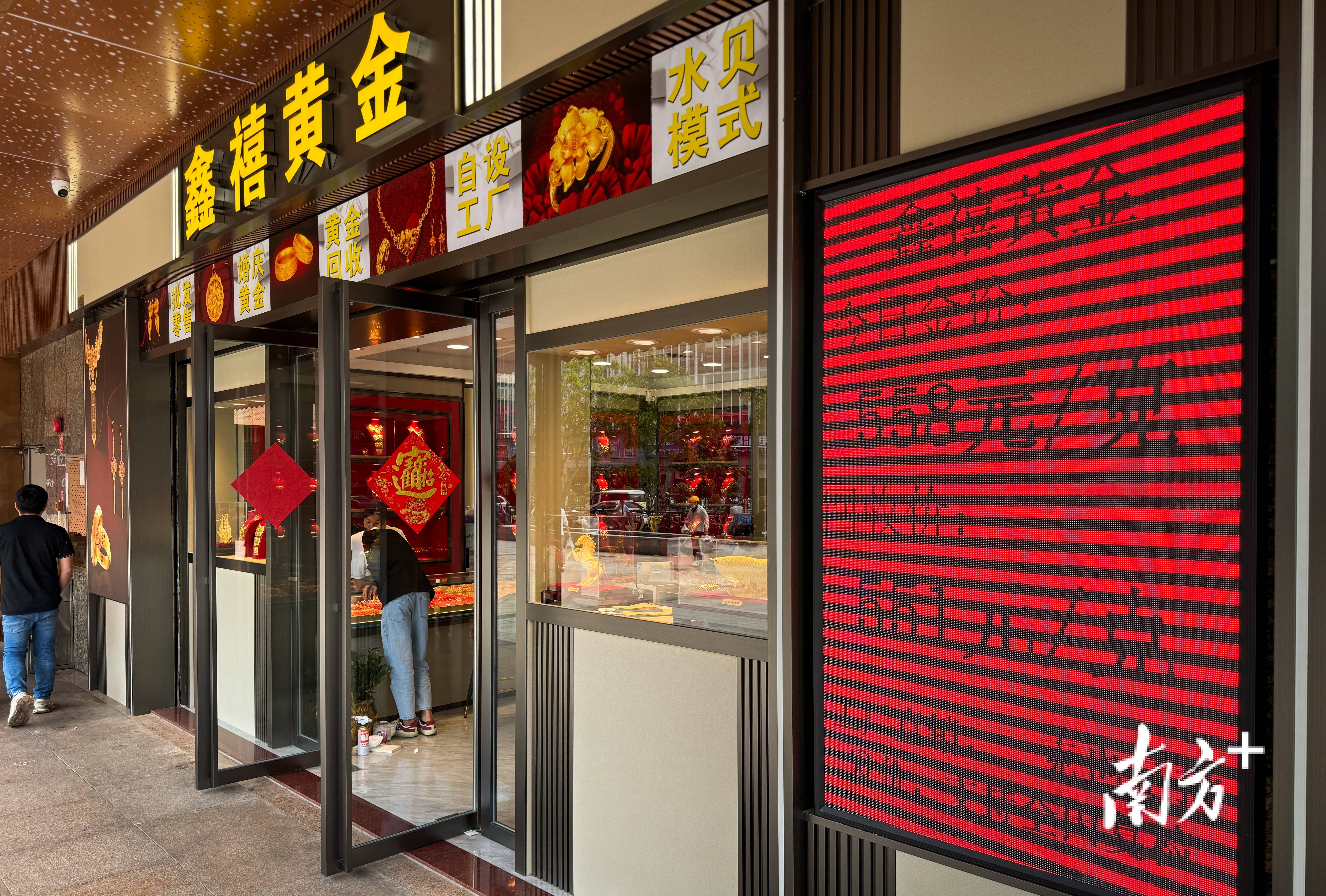 金价持续上涨，广州黄金回收市场迎热潮