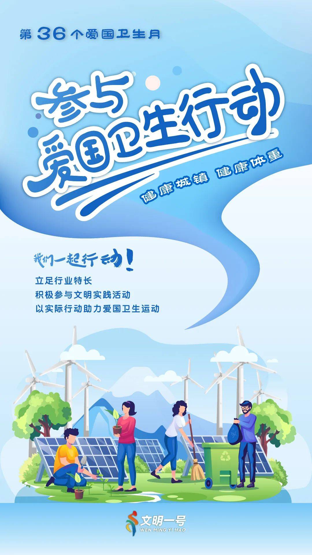 爱国卫生运动,我们一起来!_生活_蒙城_全民