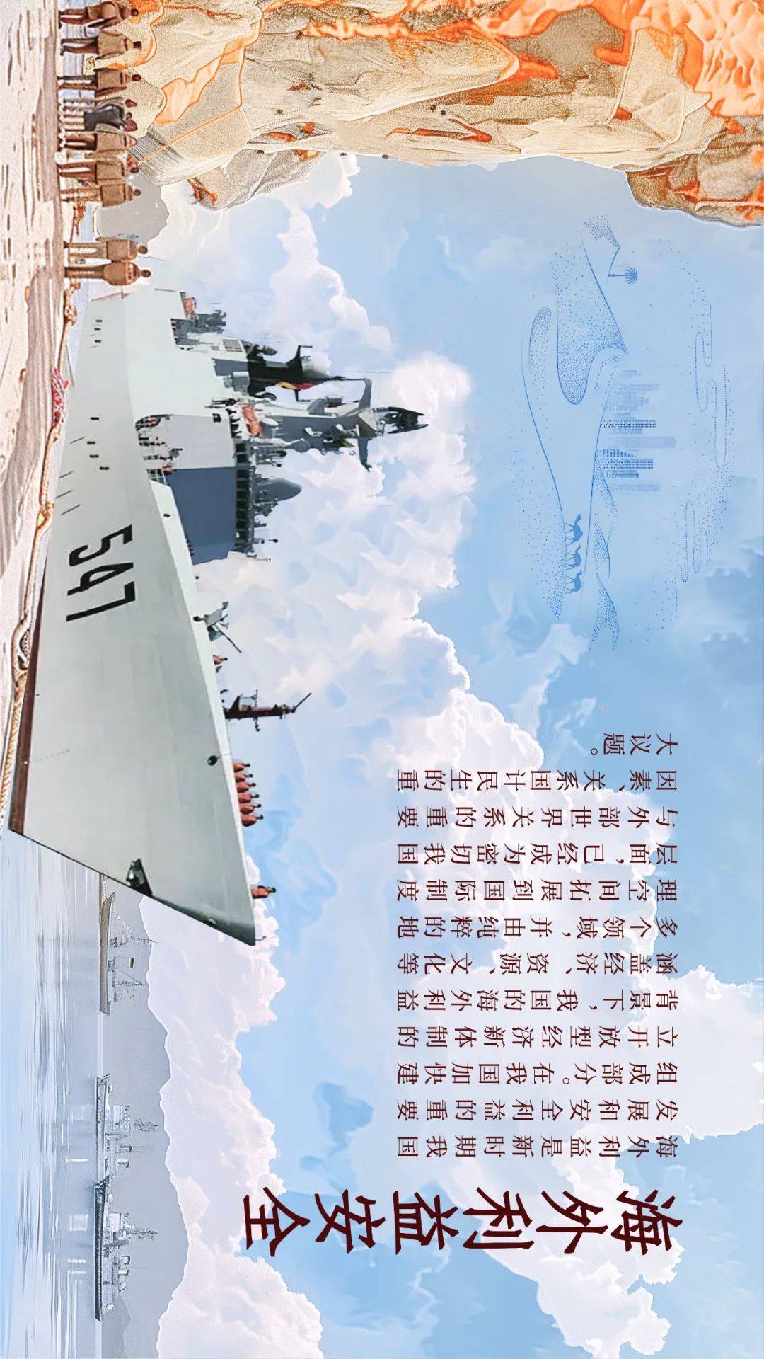 2024总体国家安全观宣传手册_鹤壁_青春_青年
