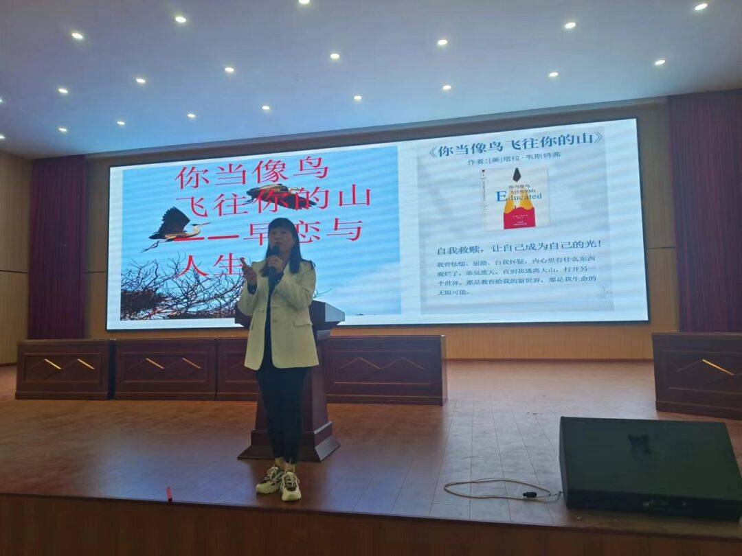 "你当像鸟飞往你的山"——记"育人大讲堂"精彩讲座第三期_孙然_情感