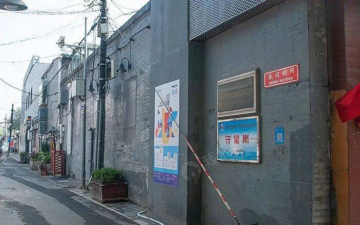 本司胡同的司是什么司这里是明代红灯区吗