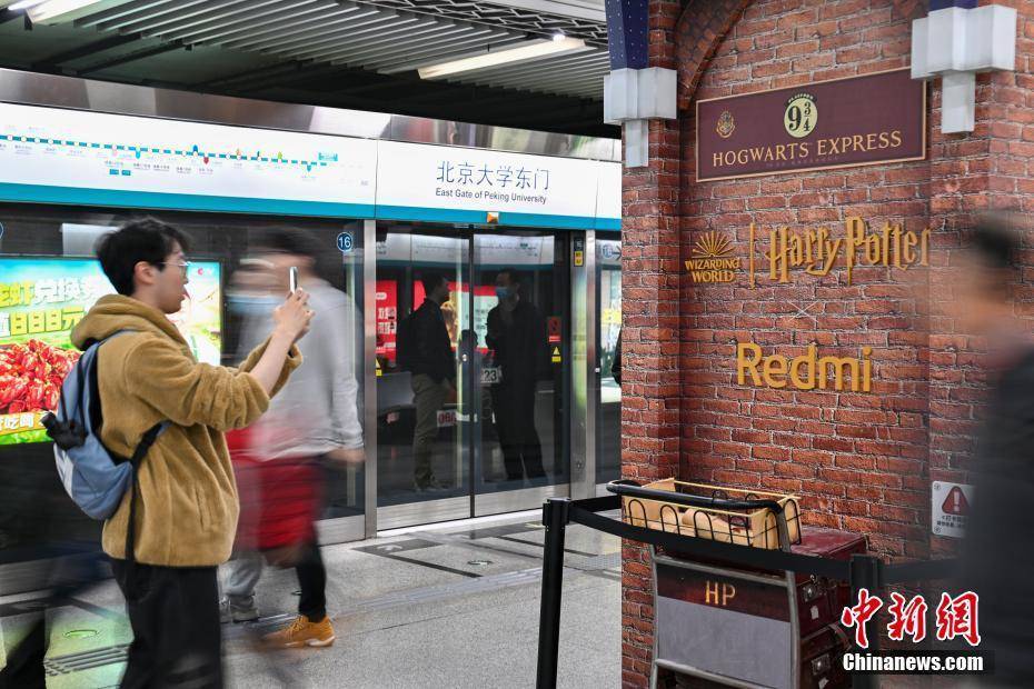 北京地铁现《哈利波特》经典场景“9?站台”