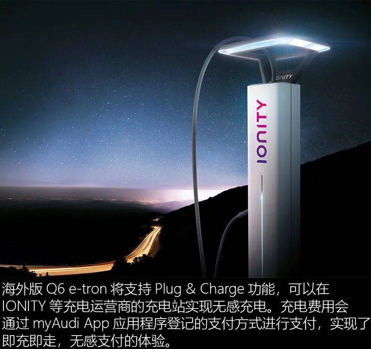 RAYBET(雷竞技)奥迪Q6 e-tron PPE平台解读(图13) RAYBET(雷竞技)奥迪Q6 e-tron PPE平台解读(图13)