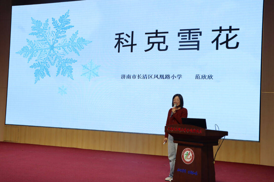 追光而遇沐光前行长清区小学数学教学新秀工作室成立暨