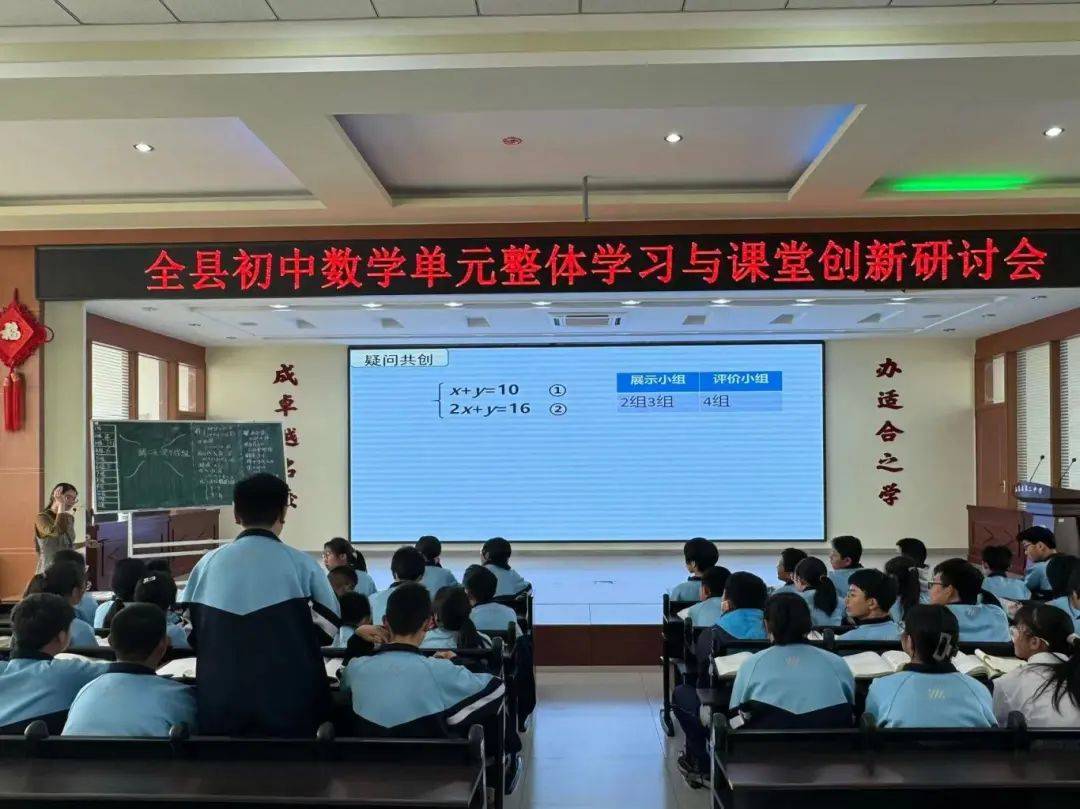 线上直播等手段,实现了全员参与,跨学科交流,全景展示了五莲二中数学