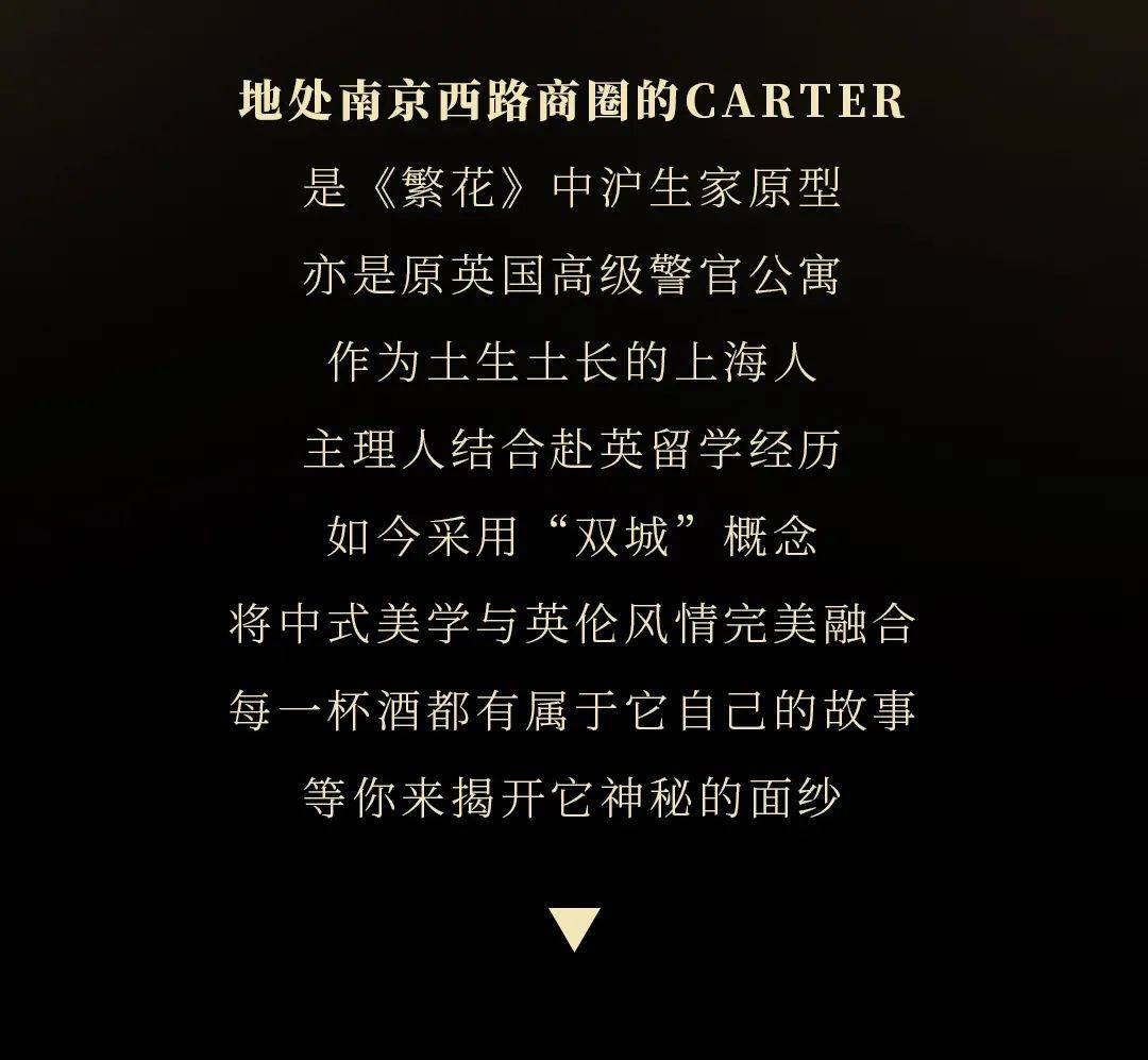 一起去繁花中的沪生家喝一杯感受海派风情与英伦文化的碰撞