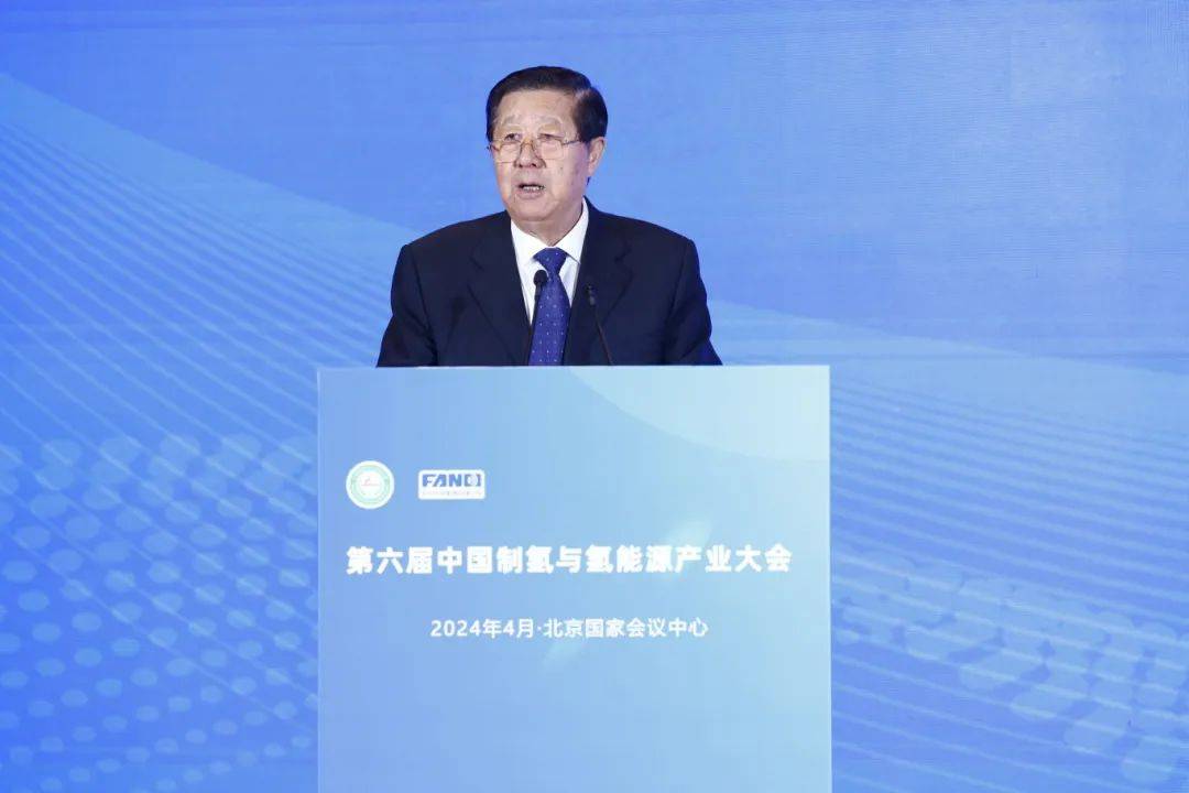 正式召开第六届中国制氢制氢与氢能源产业大会北京国家会议中心召开