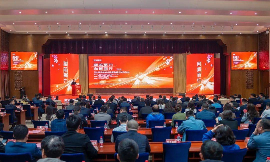 厚植新质生产力,赋能高质量发展 | 2024年河南省信创发展暨鹤壁创新应用会议成功举办_生态_产业_国产化