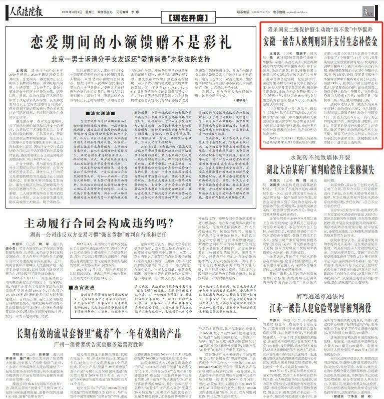 真刑竟然打四不像主意