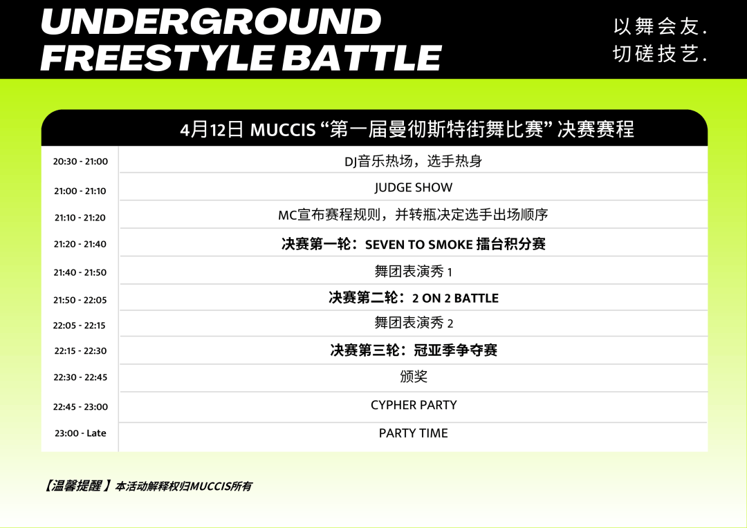 专业_音乐节_决赛