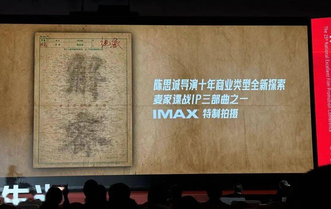 《误杀3》官宣、《射雕英雄传》进展、乌尔善新片……年度最新最强片单解读来了！ 