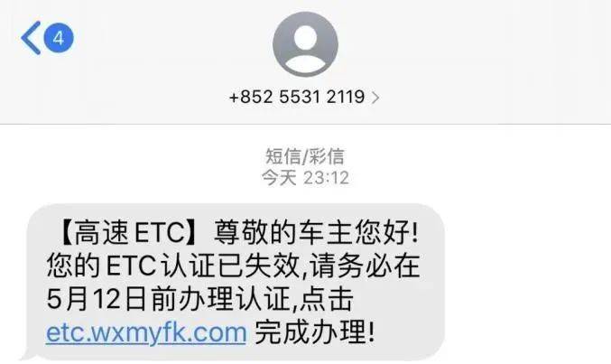 突然收到95566银行短信etc